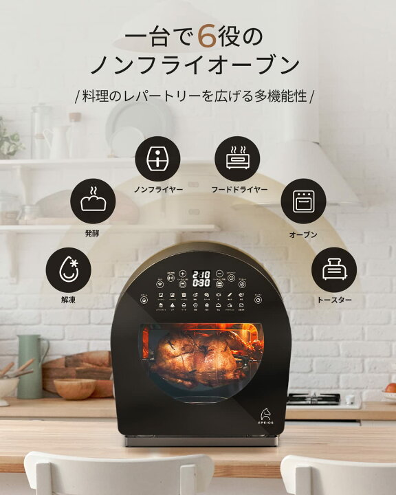 楽天市場】エペイオス(Epeios) デザイン ノンフライオーブン エアー 