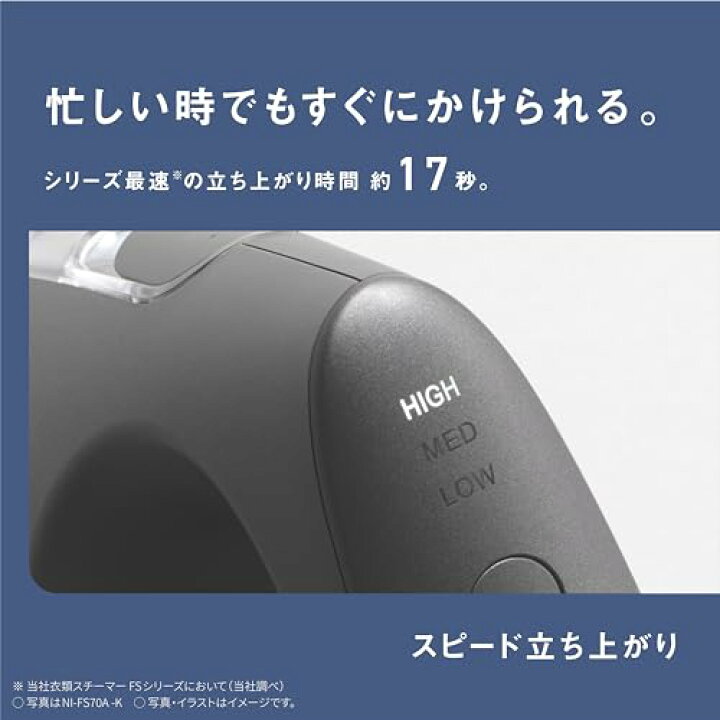 楽天市場】パナソニック 衣類スチーマー NI-FS70A-K カームブラック 