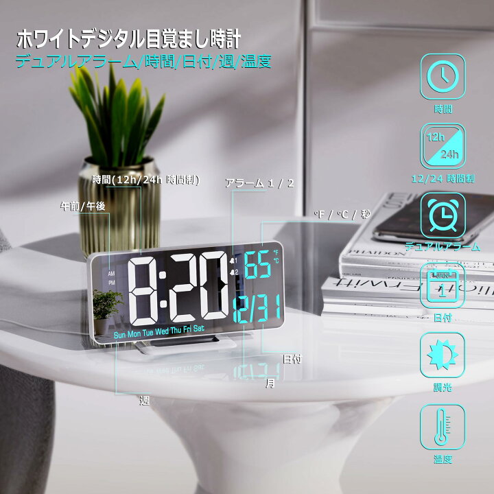 楽天市場】KOSUMOSU デジタルLED時計 寝室用目覚まし時計 6.7インチ 