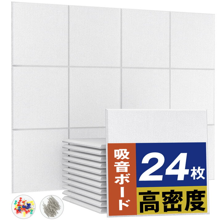 楽天市場】Moon River 吸音材 吸音ボード 200kg/m? 高密度 軽量 部屋用 