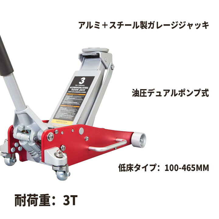 楽天市場】BIG RED アルミジャッキ 3t 油圧フロアジャッキ 低床 