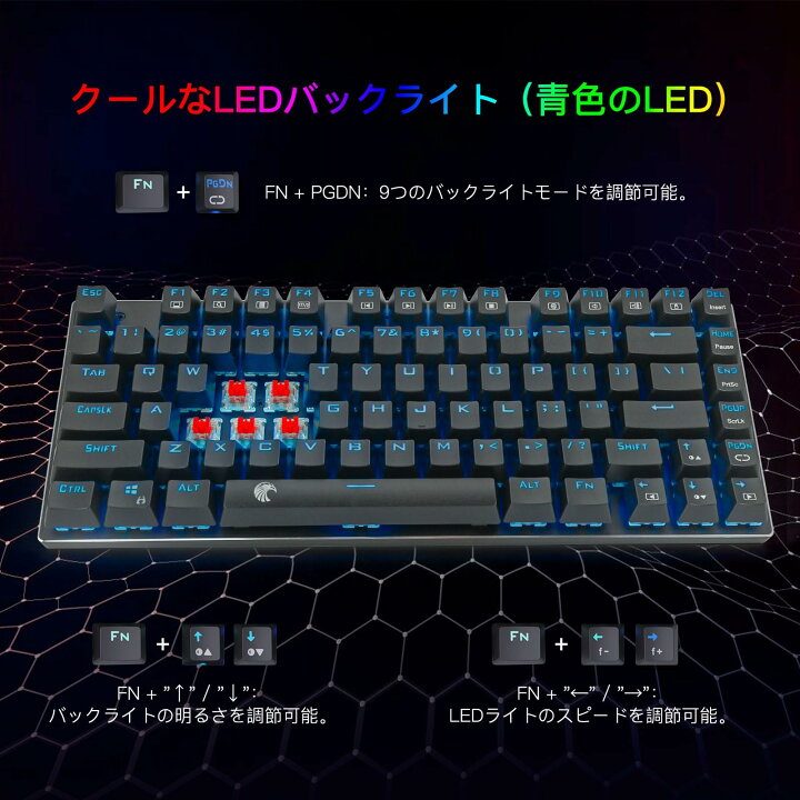 楽天市場】e元素ゲーミングキーボード 赤軸・青軸メカニカル式 