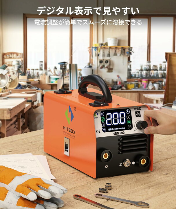 楽天市場】HITBOX 半自動溶接機 100V 200A ノンガスMIG アーク溶接 