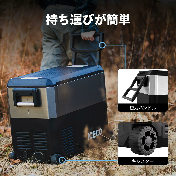 楽天市場】ICECO JP40ProD 車載冷蔵庫 40L -20度〜20度 急速冷凍 2室 