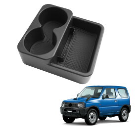 HUAHAO スズキ ジムニー JB23w JB33w MT車専用 コンソールトレイ ジムニーjb23 センター コンソール トレイ ジムニー アクセサリー ABS素材 小物入れ 車 収納ボックス ガタガタ音なし 内装パーツ カスタムパーツ(AT車には適応不可)