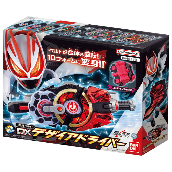 楽天市場】仮面ライダーギーツ DXデザイアドライバー : THRSparkle