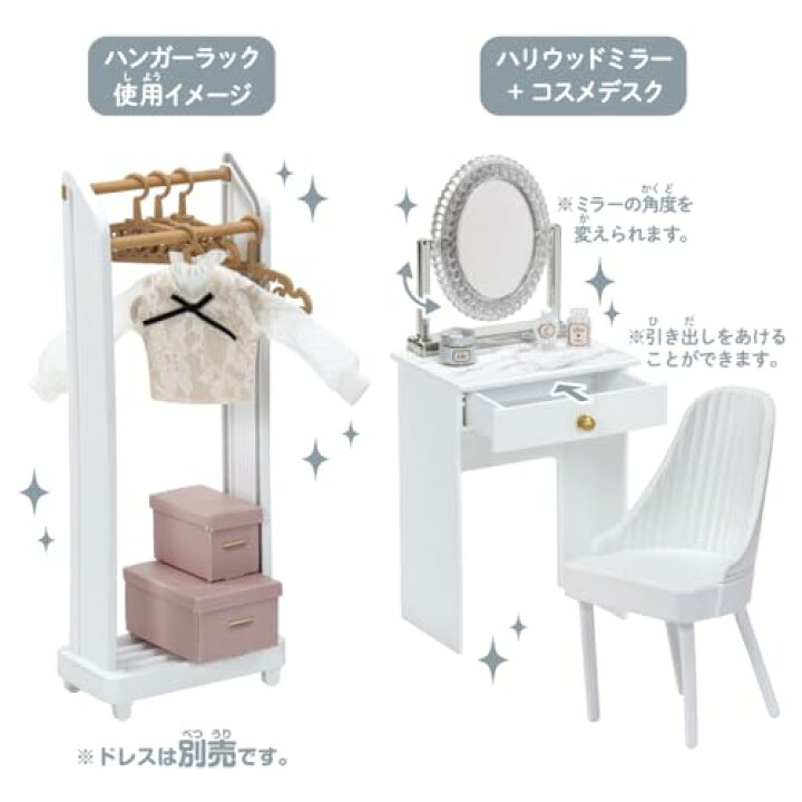 楽天市場】タカラトミー(TAKARA TOMY) リカちゃん インテリア 