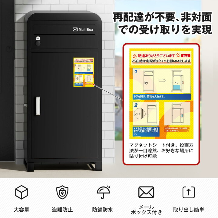 楽天市場】VARNIC 宅配ボックス 組立不要 屋外 大容量 宅配BOX 防水
