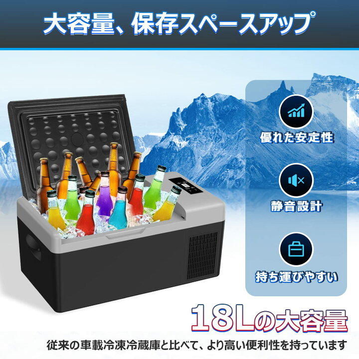 楽天市場】Sumeriy 車載冷蔵冷凍庫 18L -20度〜20度 急速冷凍 2WAY電源 