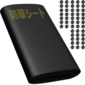 Sumeriy hV[g 1m×20m  x  ϋv V[g G΍  ʘH  EbhfbL̉Ȃ Gh~ Œs50{ƍ50t