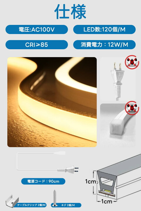 楽天市場】SPAHER LEDテープライト 高輝度 チューブライト 防水 リニア 