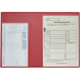 [REX-OWL] 車検証入れ 電子車検証対応 車検証ケース 車検証書ケース 新規格 CICー01 (レッド)