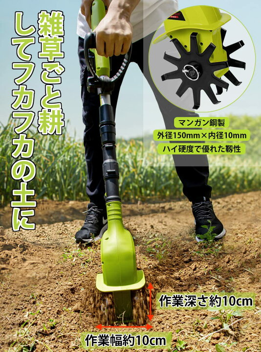 楽天市場】Mrupoo 充電式耕うん機 HY-9010 コードレス ミニ耕運機 家庭 