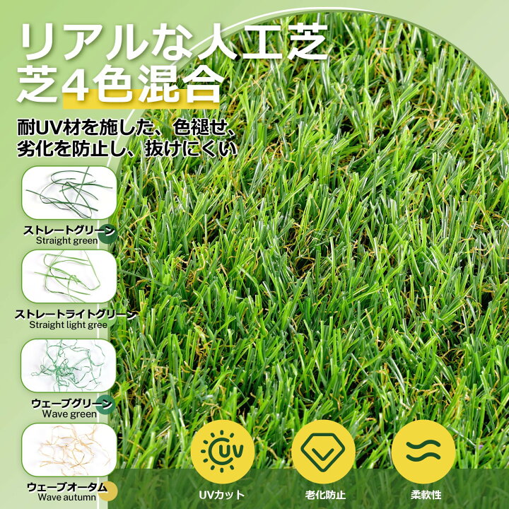 楽天市場】人工芝 ロール 1mx20m リアル感 芝丈30mm 高耐久 透水タイプ 