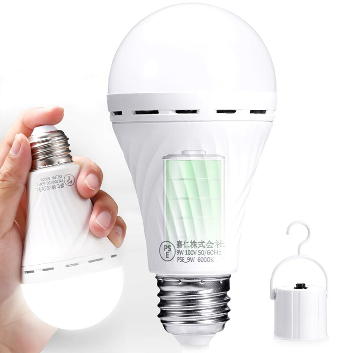 楽天市場】DanYee 防災電球 蓄電型LED電球 【2年保証】2400mAh 
