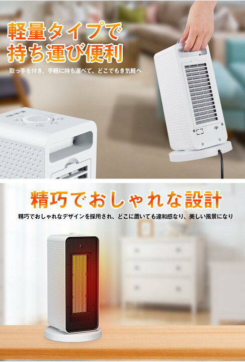 楽天市場】GOHHME セラミックファンヒーター 小型 電気ファンヒーター