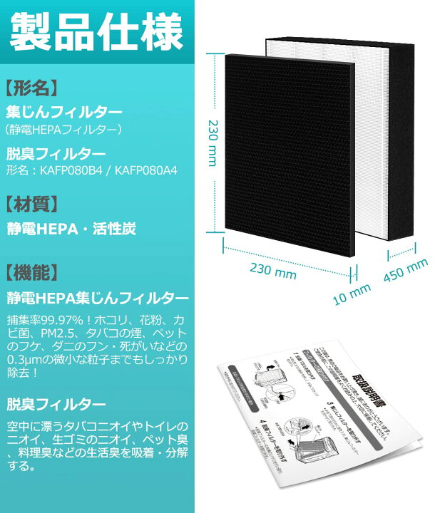 楽天市場】ダイキン KAFP080B4 KAFP080A4 フィルター 加湿空気清浄機 
