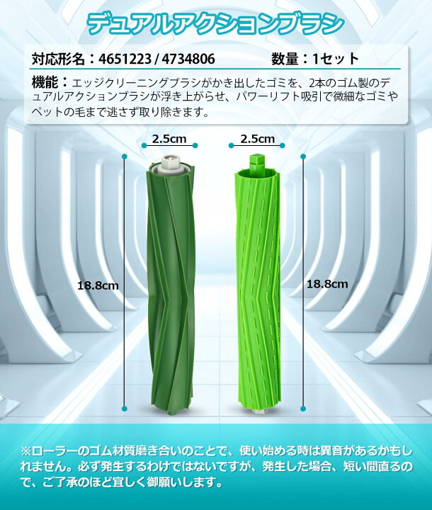 楽天市場】ルンバ コンボ j7+ 用 消耗品セット 消耗品 ロボット掃除機 