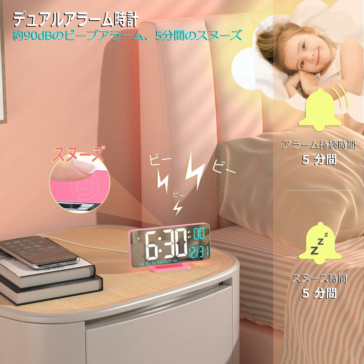 楽天市場】KOSUMOSU ピンクデジタル時計 6.7インチ デュアル目覚まし 