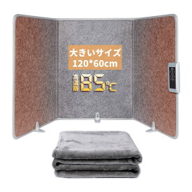 Ninonly パネルヒーター 高温版85度 足元ヒーター デスクヒーター 3段階(55度/70度/85度)温度調節 3/6/9時間タイマー 省エネ 転倒オフ 冷え対策 折り畳み式 足元用/ペット用 日本語取扱説明書付き 毛布付き 大きいサイズ（グレー）