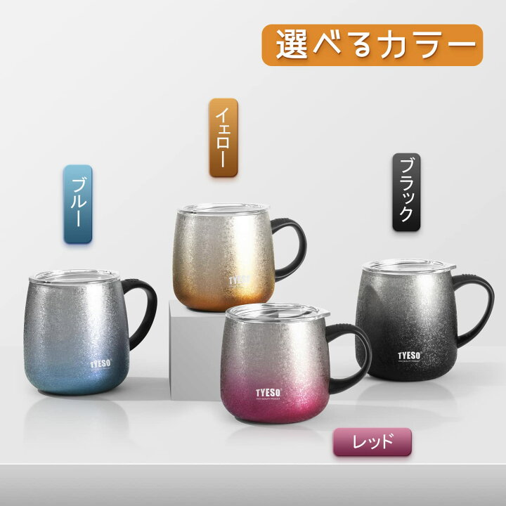 楽天市場】TYESO 真空断熱マグカップ ステンレスマグ マグボトル 
