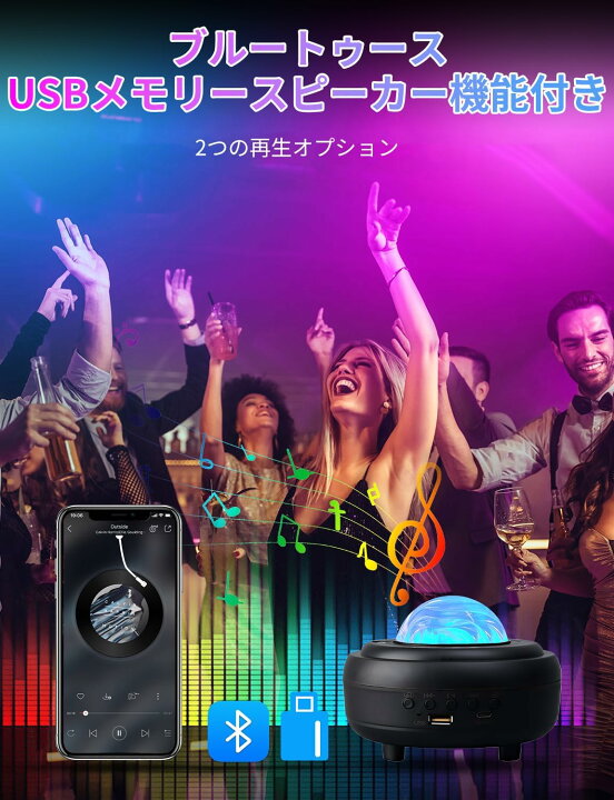 楽天市場】VORAGA プラネタリウム 家庭用 Bluetooth＆USBメモリー音楽 