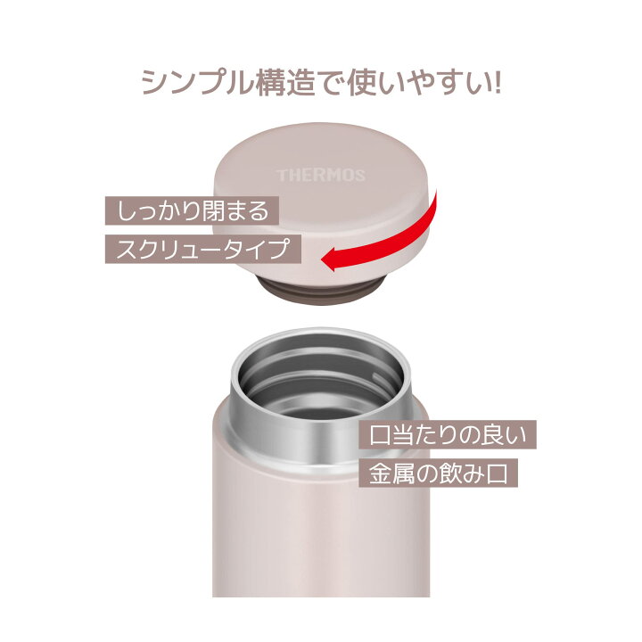 楽天市場】サーモス 水筒 真空断熱ケータイマグ 350ml ピンク 