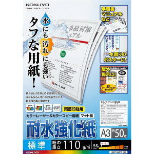 RN(KOKUYO) Rs[p A3 0.10mm 50 [U[v^p ϐ W LBP-WP130