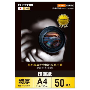 GR ʐ^p A4 50  掆  0.270mm { yTNo:D161z EJK-RCA450