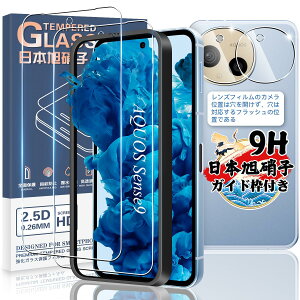 yKChgtzΉ AQUOS sense9 KXtB 2 + JtB2 y4Zbg {ɎqzΉ AQUOS sense9 tB SH-53E / SHG14 / A405SH / SH-M29 KX t یtB P[X 