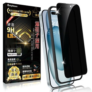 Boiyiklonn iPhone 15 KXtB `h~ iPhone 15 tB ̂h~ yvCoV[ی/KChgtz{Ɏq dx9H Uh~  wh~ CA[ z ACtH