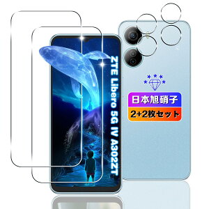 �ywnunbg 2+2���Z�b�g�z �Ή� ZTE Libero 5G IV A302ZT �K���X�t�B���� 2��+ �����Y�t�B���� 2�� �y���{���Ɏq�f�ލ̗p �d�x9H ��U�h�~ �z �Ή� Libero 5G IV �t�B���� �����K���X �t�� ���x��5g4 �ی�t�B��