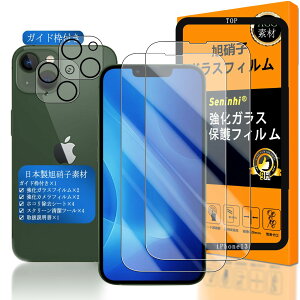 �Ή� iPhone13 �K���X�t�C���� �p�� �K�C�h�g�t�� 6.1�C���` �y iPhone 13 �t�C�����i2������j + �J�����t�B�����i2������j+�K�C�h�g �z �����ق�13 �����K���X �t�� �A�C�t�H�� 13 �ی�t�B���� ��