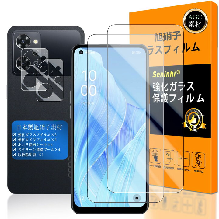 楽天市場】対応 OPPO Reno9 A / OPPO Reno7 A ガラスフイルム 指紋認証 