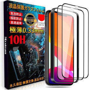 Mostean iPhone11 KXtB iPhone XR tB (2)yɎq{/ho݌v/KChgtziPhone 11 tB dx10H ߗ z CAEwEUh~  ϏՌ XNb`h