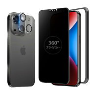 MINIKA 360度 覗き見防止フィルム iPhone 14 ガラスフィルム 覗き見防止 360 アイフォン14 フィルム 360…