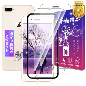 y2Zbgz Ή iPhone 8 Plus / iPhone 7 Plus KXtB 2 yKChgt {fވɎq z Ή iPhone8plus / iPhone7plus tB ACtH7 vX / ACtH8 vX KX 