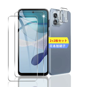 �y2���Z�b�g�z �Ή� moto g53j 5G / moto g53y 5G �K���X�t�B���� �X�}�z moto g53j 5G / moto g53y 5G �ی�t�B���� (2��) �y���{���f�ވ��Ɏq���z �p moto g53j 5G / moto g53y 5G �t�B���� �����K���X�t�B���� �S��