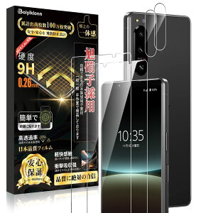 Ή Xperia 5 IV KXtB (2) { Xperia 5 IV JtB(2)y{ɎqzSO-54C/SOG09 tB dx9H ϏՌ ߗ z CA Uh~  xperia5iv یtB
