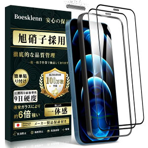 �y�h�o�݌v/2���z iphone12pro max �K���X�t�B���� �u���{���Ɏq�f�ސ�/�K�C�h�g�t���v�d�x9H/�ϏՌ�/�����ߗ�/�����z��/�\��t���ȒP/�C�A�h�~/�w��h�~/��U�h�~�A�C�t�H��12�v���}�b�N�X�K�p