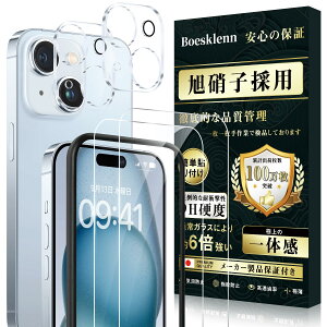 For iPhone15 ガラスフィルム (2枚)+ For iPhone15 カメラフィルム(2枚)【旭硝子素材製 - 4枚入り】iPhone15 用 硬度9H 高透過率 飛散防止 自?吸着 15 用 レンズフィルム + 15 保護フィルム + ガイド枠 (6.1イ