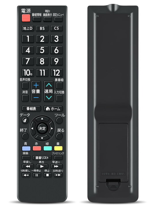 楽天市場】テレビリモコン AN-52RC1 for シャープ SHARP 太字ボタン 