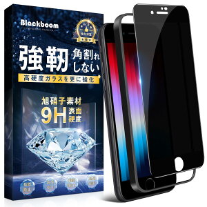 iPhone se3 �K���X�t�B���� �`�����h�~ iPhone se2 �K���X�t�B�����̂������h�~ iPhone se2/7/8 �����K���X�y���Ɏq�f�ސ�9H�z��d���� �ϏՌ� �ɍ׍��� �����h�~ �T���T����G�� �w��h�~ �C�A�h�~ ��