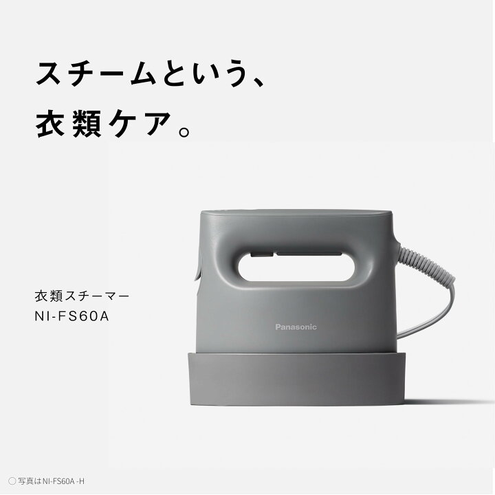 楽天市場】パナソニック スチームアイロン 衣類スチーマー NI-FS60A-P 