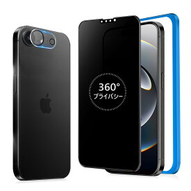 MINIKA 360度 覗き見防止フィルム iPhone 16E ガラスフィルム 覗き見防止 360 アイフォン16E フィルム 360° 全方向 覗き見 いPhone16E 保護フィルム 覗き見防止フィルター iPhone16E 用 強化ガラス 画面保護 シート 【プライバシー/のぞき見防止/上下左右 見えない 】