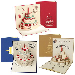 バースデーカード 3枚セット 誕生日カード 3D立体 メッセージカード ポップアップカード グリーティングカード バースデ カード お誕生日 祝い 感謝 封筒付き (タイプE)