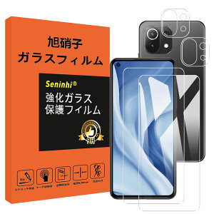 Xiaomi mi 11 Lite 5G ガラスフィルム レンズ保護フィルム 指紋防止 Mi11 Lite 5G 強化ガラス 硬度9H 国産旭硝子AGC素材 気泡ゼロ 飛散防止 高感度 衝撃吸収 ラウンドエッジ加工 【2枚液晶保護フィルム+