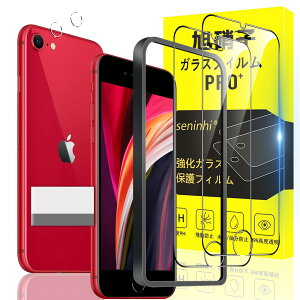 Ή iphone se3 / se2 KXtB KChgt wh~ y2* tB + 2* YیtB+ 1*KChgt+ 1*菜AzYɎqގ iphone se 2 2 2020 / se 3 3 2022 / iP