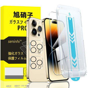 Ή iPhone 14 pro KXtB iPhone14 pro IȃKChg wh~ y2* tB + 2* YیtB+ 1*IȃKChgzYɎqގ ^ iPhone 14pro KX iPhone14pro یt