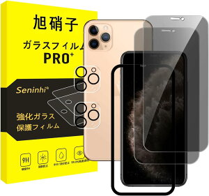 iPhone 11 Pro �K���X�t�B���� �`���� �y2���`�����h�~+2�������Y�ی�+�K�C�h�g�z iphone11Pro �t�B���� �̂������h�~ �����Y�t�B���� �A�C�z�� 11�v�� �����K���X �A�C�t�H��11�v�� �t�� �ی�t�B��